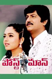 Postman movie poster