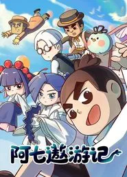 阿七遨游记 tv show poster