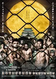 RIZIN LANDMARK 10 in NAGOYA movie poster