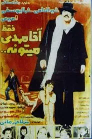 Only Mr. Mahdi Can movie poster