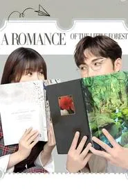 A Romance of the Little Forest tv show poster