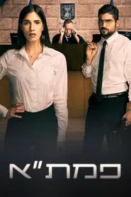 PMTA tv show poster