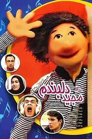 Poster do filme Majid My Dear