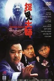 Vampire Buster movie poster