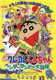 Crayon Shin-chan: Great Adventure In Henderland movie poster