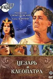 Caesar and Cleopatra movie poster