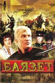 Poster da série Bayazet