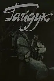 Heiduque movie poster