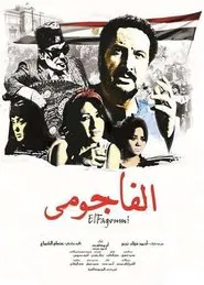 El Fagommi movie poster
