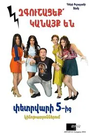 Beware Of Woman movie poster