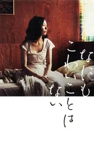 Poster do filme There's Nothing To Be Afraid Of