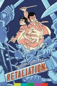 Retaliation movie poster