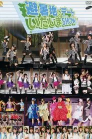 Hello! Project 2008 Summer Wonderful Hearts Kouen ~Hishochi de Date Itashima SHOW~ movie poster