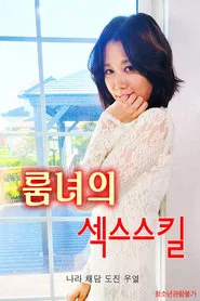 Room girl's sex skills movie poster