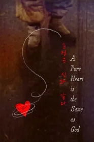 Poster do filme A Pure Heart is the Same as God