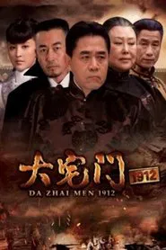The Grand Mansion Gate 1912 tv show poster