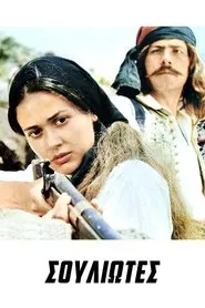 Poster do filme Souliotes