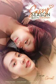 Sassy Season tv show poster
