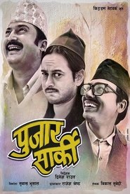 Pujar Sarki movie poster