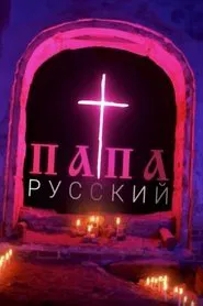 Pope of Russia movie poster