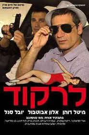 The Belly Dancer movie poster