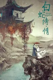 White Snake movie poster
