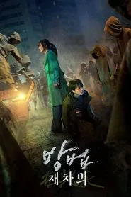 The Cursed: Dead Man's Prey movie poster