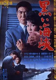 Black Strait movie poster