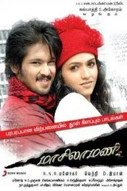 Poster do filme Maasilamani