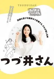 Poster da série Tsudui-san