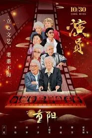 Actor movie poster