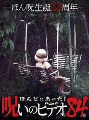 Honto Ni Atta! Noroi No Video 84 movie poster