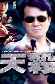 The Killer of the Lonely Heart movie poster