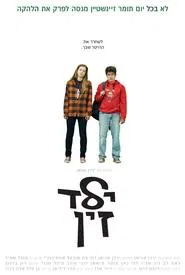 I Hate My Friends movie poster