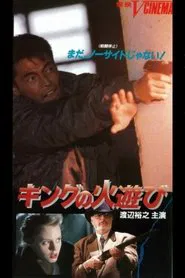 Poster do filme King's Playing With Fire