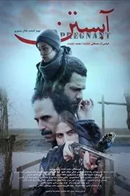 Pregnant movie poster