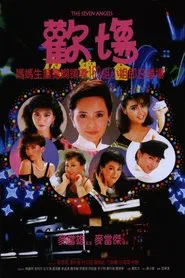 Poster do filme The Seven Angels