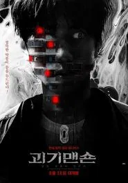 2021 Summer Drama Collage: Monster Mansion tv show poster