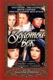 The Golden Age movie poster