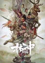 Lin Chong: Wind and Snow Mountain Shrine movie poster
