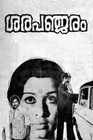 Sarapancharam movie poster
