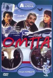 Poster do filme Ompa