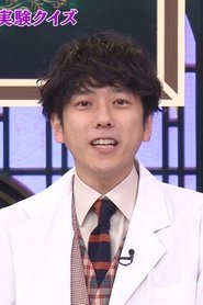 Can You Quiz? Can You Not? tv show poster