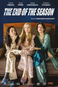 The End of the Season movie poster