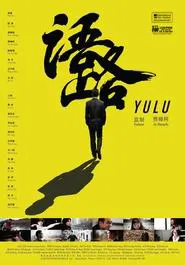 Yulu movie poster