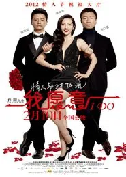 I Do movie poster