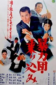 Poster do filme The Killer