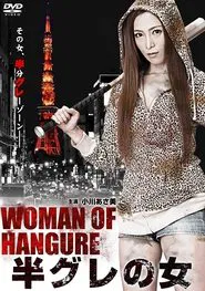 Half Gray Woman movie poster