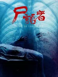 Poster da série Medical Examiner Dr. Qin: Corpse Whisperer