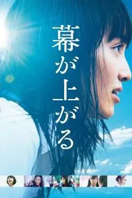 The Curtain Rises movie poster